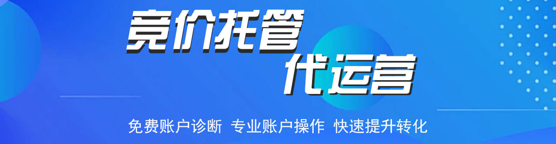 开福百度开户高返点